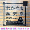 Unusual Japan