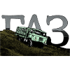 ГАЗ (GAZ) - Soviet Truck