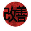Hiragana Katakana Kaizen-methode Kaizen
