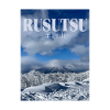 Rusutsu Winter Wonderland