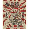 Fukushima Koi Distressed
