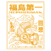 Fukushima Koi yellow only
