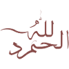 Alhamdulilah in Arabic - thank god