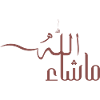 Mashallah in Arabic