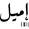 Emil name in Arabic