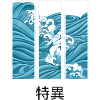 Unique -Wave Japanese