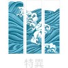 Unique Wave Japanese2