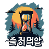 THINKING (IN KOREAN)