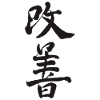 Kaizen Enhancement Japanese Art