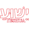 YESHUA