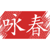 Wing Chun