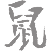 Rat - Zodiac / Chinese