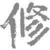 Discipline (Japanese) Kanji Characters