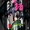 Ver.2 - Geometric Woman Traditional Ninja