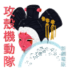 Geisha Design