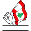 Flag Lebanon transparent fist text space