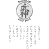 Shizen Bujinkan Dojo