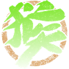 Zodiac Monkey / Chinese - EMBLEM