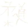 Judo