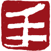 Faust (Chuan) Chinese