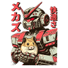 Mecha with hamster friend