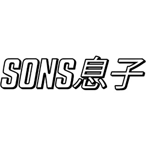 SONS "Sakura" White