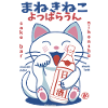 Lucky Cat Drunk on Sake
