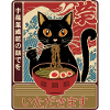Cat Ramen Noodle Japanese Ramen Kawaii Cat