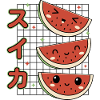 Pastèques Kawaii