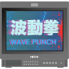 Retrogaming - Wave Punch