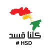 كلنا قسد