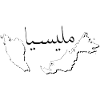 Malaysia Map as Outline MY
