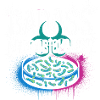 Proud to be a microbiologist