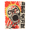 Screaming Japanese skull