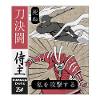 Katana Duell Ninja vs Samurai