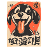 Funny Little Japan Edo Dog
