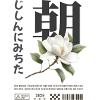 Asian Flower