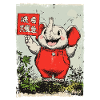 Cheerful little elephant