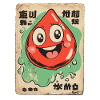 Shabby Fake Japanese Happy Drop