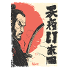Japanese Red Sun Samurai