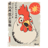 Angry funny cartoon