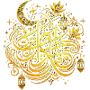 Ramadan kareem