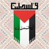 Palestinian Flag with Cultural Patterns