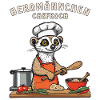 HERDMAN CHEF
