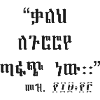God's Word