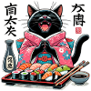 Sushi Cat Kimono Maki Nigiri Gift