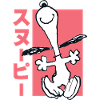 Peanuts Design con Snoopy in esecuzione divertente