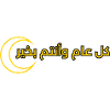 text design for Ramadan "كل عام وانتم بخير"