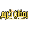 Ramadan Kareem written in arabic