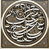Arabic Calligraphy